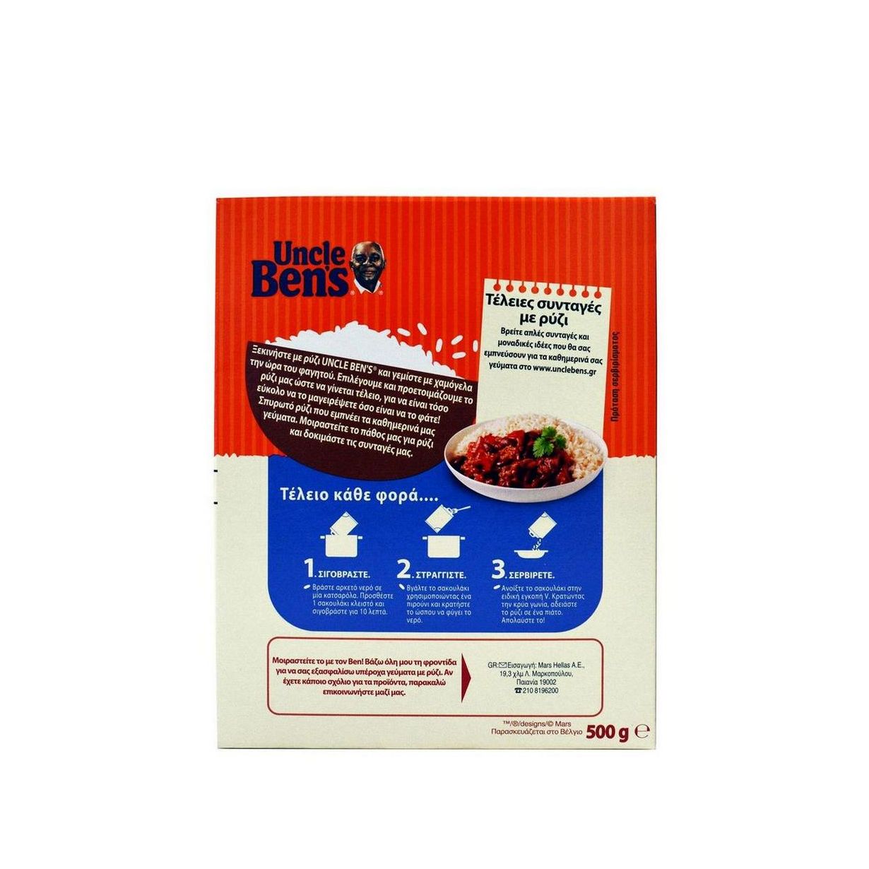 abconline.gr Your grocery store in Rhodes. Uncle Ben's Long Grain ...