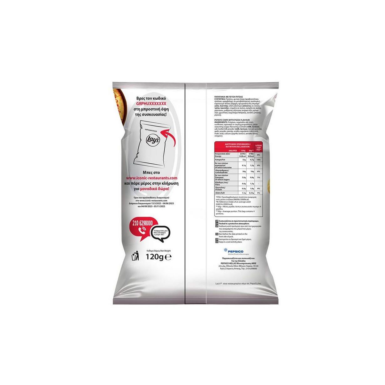 abconline.gr Your grocery store in Rhodes. Πατατάκια Lays Pizza Hut 120g