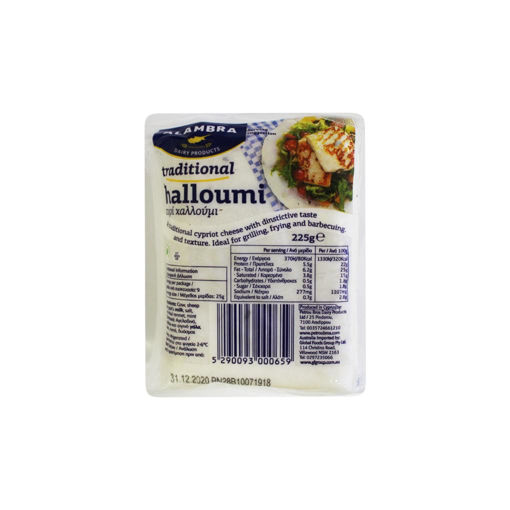 ΧΑΛΟΥΜΙ ALAMBRA 225g