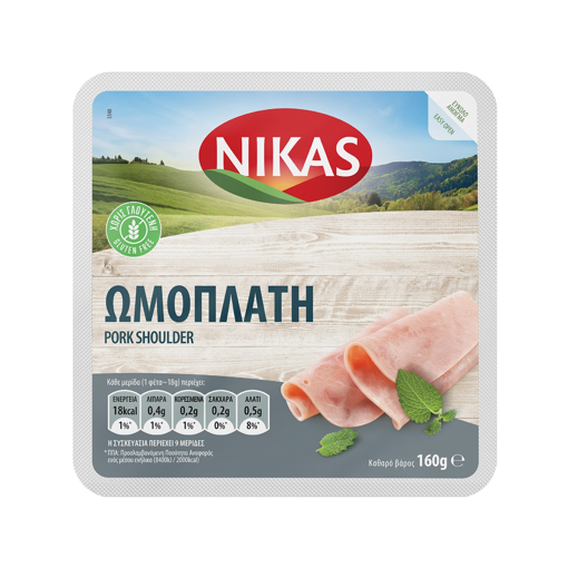 ΝΙΚΑΣ ΩΜΟΠΛΑΤΗ 160g