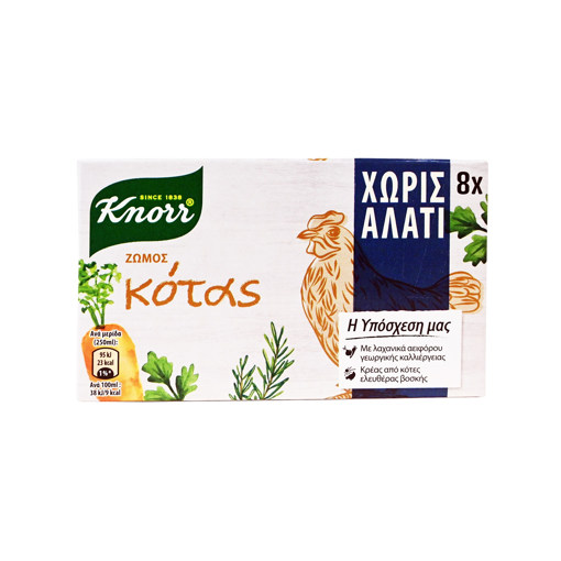 KNORR 8 CHICKEN CUBES Χ.Α 4L