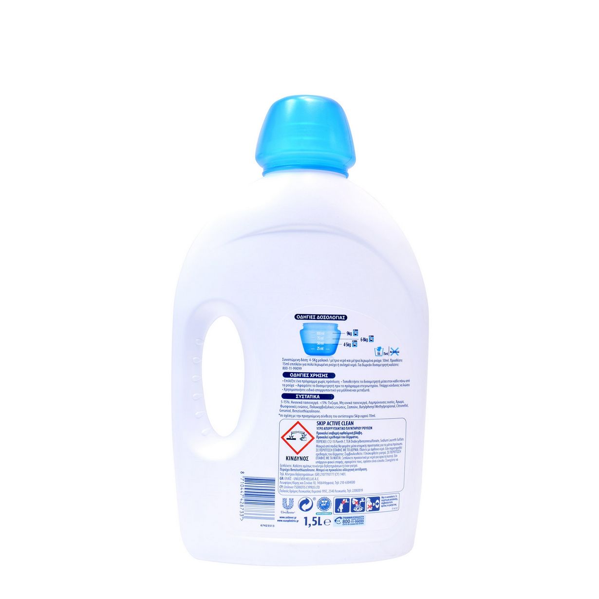 abconline.gr Your grocery store in Rhodes. Washing Liquid Skip Active ...