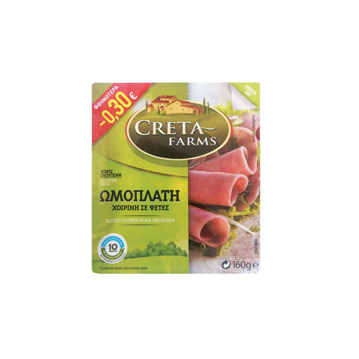 PORK SHOULDER SLICES CRETA FARM 200g