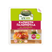 CF ΕΝΛ ΓΑΛΟΠΟΥΛΑ ΚΑΠΝ ΦΕΤΕΣ 160g