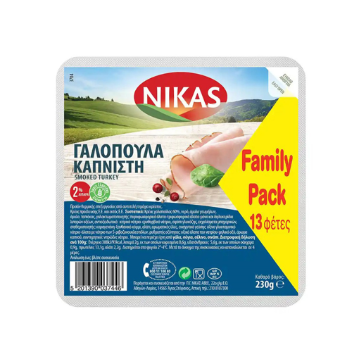 ΝΙΚΑΣ ΓΑΛΟΠΟΥΛΑ ΚΑΠΝΙΣΤΗ FAMILY PACK 230g