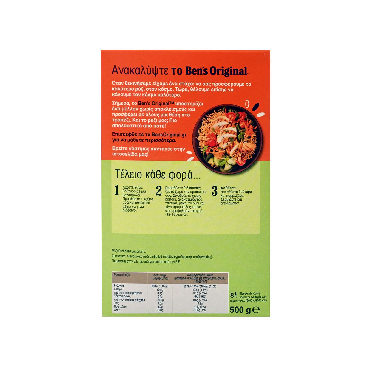 abconline.gr Your grocery store in Rhodes. Ben's Original Risotto ...