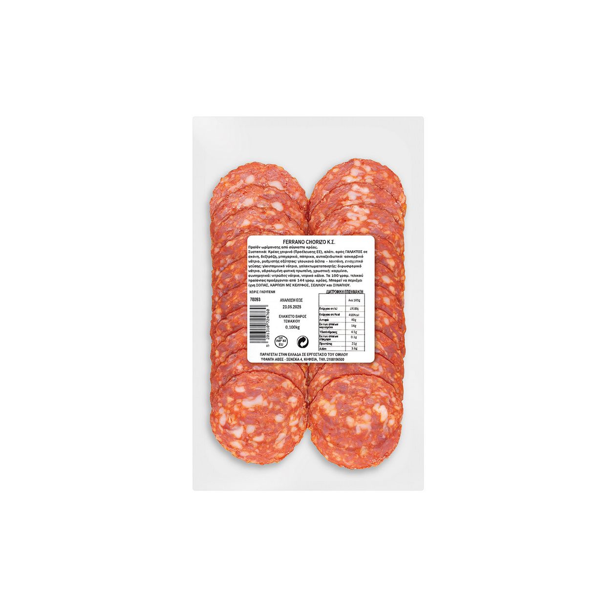 abconline.gr Your grocery store in Rhodes. Ifantis Ferrano Chorizo ...