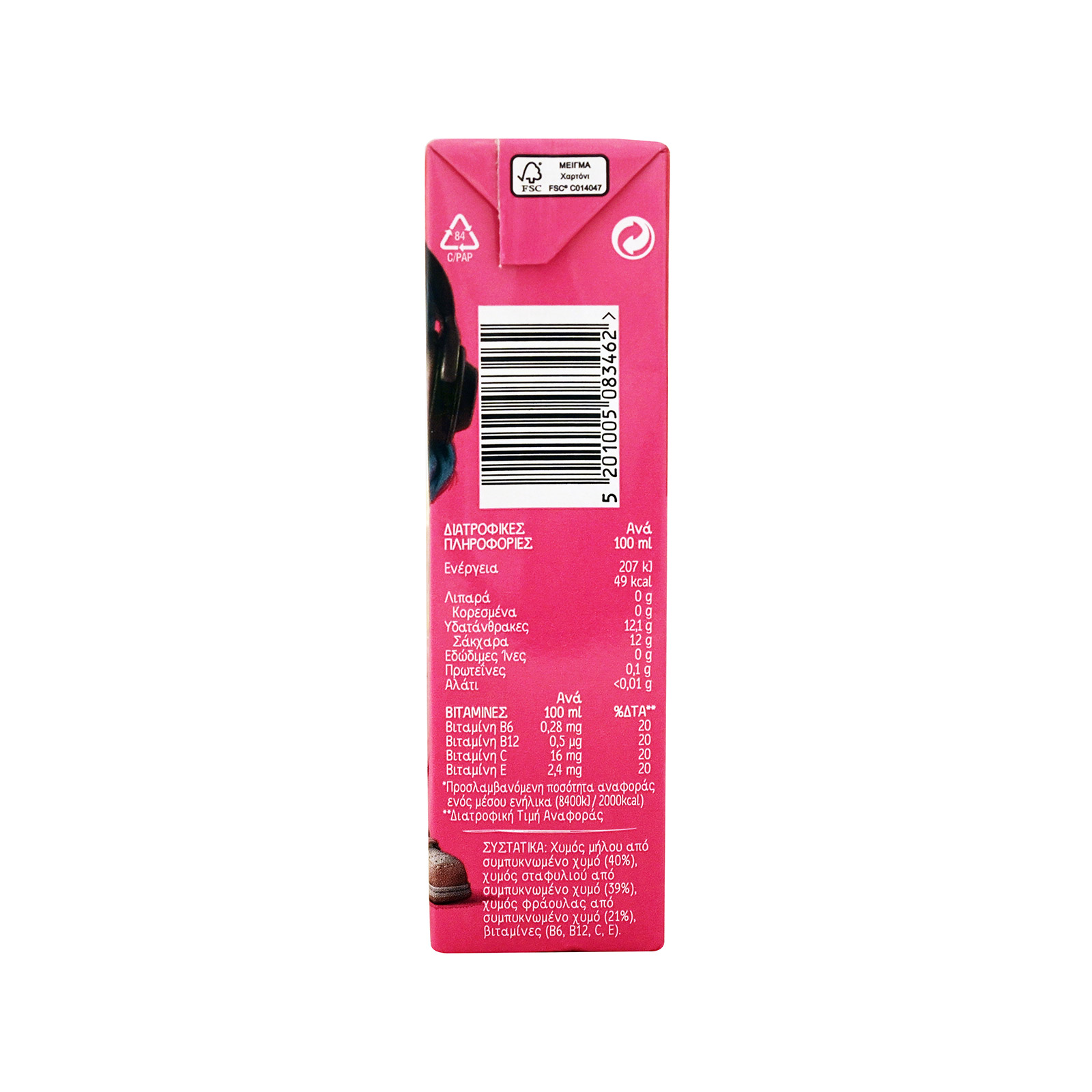 abconline.gr Your grocery store in Rhodes. Amita Fun Red 250ml