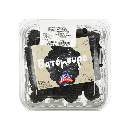 ΒΑΤΟΜΟΥΡΟ ΜΑΥΡΟ 125g